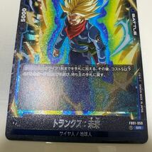 トランクス　未来 SR ドラゴンボール フュージョンワールド 覚醒の鼓動_画像3