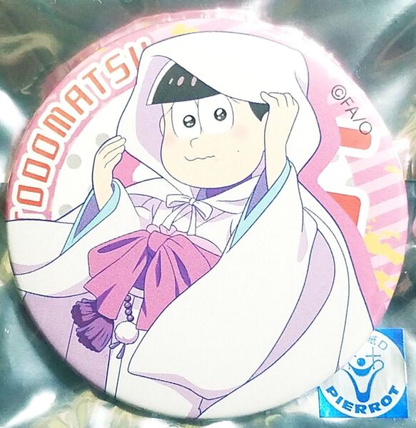 ★おそ松さん★しま松/缶バッジ★トド松★新品★