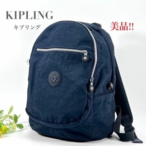 美品 KIPRING キプリング リュック リュックサック デイパック ネイビー 紺 アウトドア スポーツ タウンユース レディース 軽量