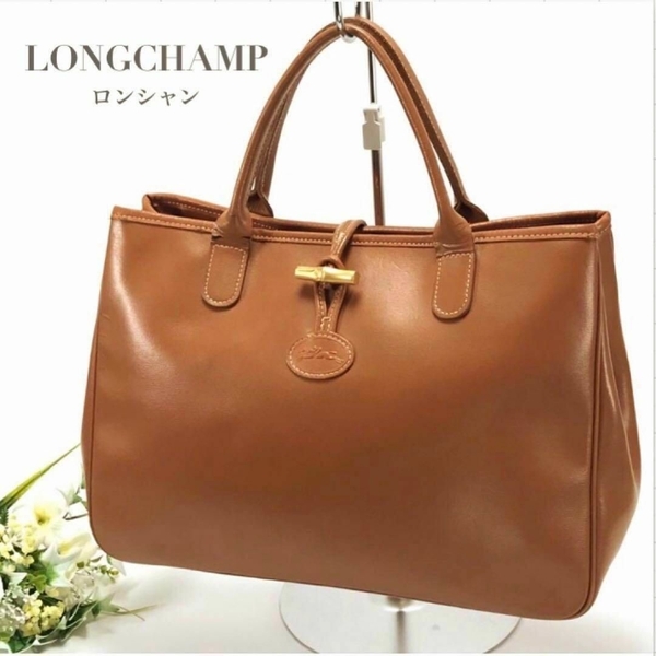 LONGCHAMP ロンシャン トートバッグ ハンドバッグ 手提げ キャメル 無地 シンプル レザー A4収納可 ロゴ ブランド レディース 通勤 通学 春