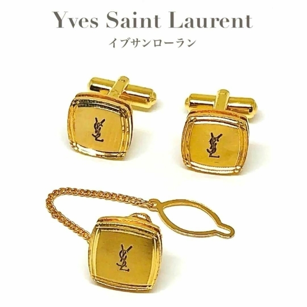 YSL Yves Saint Laurent イブ サンローラン カフス カフリンクス ネクタイピン ゴールド アクセサリー ビジネス スーツ ロゴ ブランド