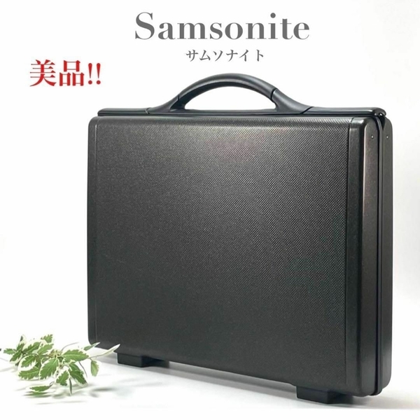 美品 Samsonite サムソナイト アタッシュケース ビジネスバッグ ブリーフケース グレー ダイヤルロック 通勤 ビジネス 仕事 B5 A4収納 