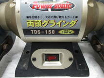 PAOCK パオック 両頭グラインダー TDS-150 Power sonic パワーソニック 卓上 ライト 研摩 磨き 研ぎ　通電確認済み_画像2