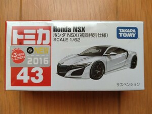 トミカ　ホンダ　NSX　(初回特別仕様)