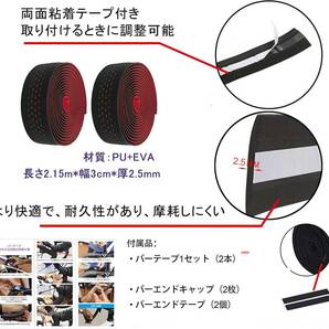 ハンドルテープ 自転車バーテープ レッド 赤 カラーバーテープ【送料無料 匿名配送】の画像4