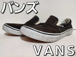 ★◆バンズ◆ＶＡＮＳ◆スリッポン◆ＳＬＩＰ-ＯＮ◆Ｖ９８ＣＬＡ◆ブラック◆２７.５cm◆ＤＫ◆中古品◆★