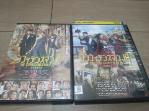 コンフィデンスマンJP　DVD プリンセス編　英雄編　レンタルアップ品　ケース無し