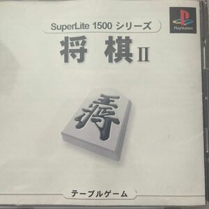 SuperLite1500シリーズ 将棋2 プレイステーション　２４時間以内発送