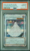 1スタ　PSA10 ガーデンローズメイデン　25th_画像1