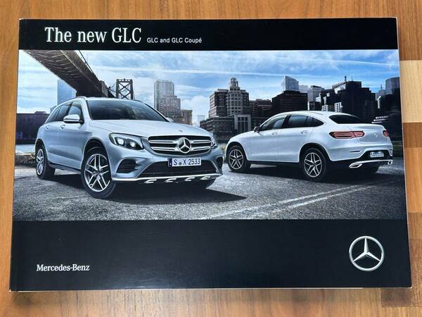 メルセデス・ベンツ GLC クラス カタログ　2018年1月 価格表付き／X253／Mercedes-Benz GLC Class Catalog