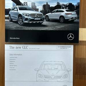 メルセデス・ベンツ GLC クラス カタログ 2018年1月 価格表付き／X253／Mercedes-Benz GLC Class Catalogの画像3