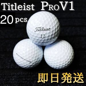 ★厳選★タイトリスト Titleist PRO V1 20球 ゴルフボール★ロストボール プロV1