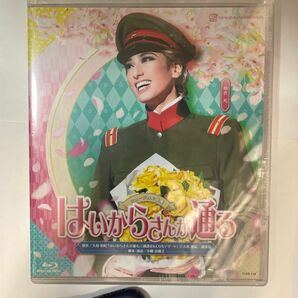  花組宝塚大劇場公演 ミュージカル浪漫 『はいからさんが通る』 [Blu-ray]