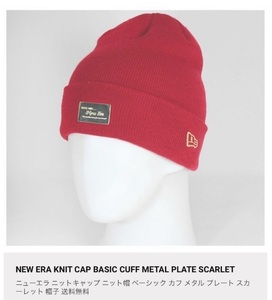 * new goods VS storm Matsumoto Jun san have on New Era NEW ERA metal plate Beanie knit cap hat pine . scarlet red 