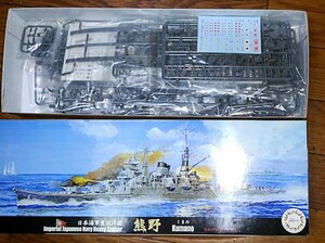 フジミ 1 700 日本海軍 重巡洋艦 熊野 昭和19年 (新品同様、未組み立て)　発送はゆうパック着払いのみ フジミ