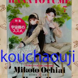 sora 墜落ＪＫと廃人教師 ファッション誌風ツーショットクリアファイル 花とゆめ 2024年7号 ふろく 匿名配送可 即決♪の画像1