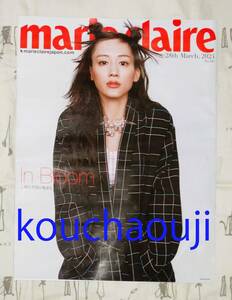 綾瀬はるか marie claire マリクレール 2024 3/28 匿名配送可 即決有♪