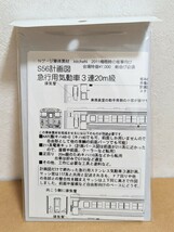 キッチン KitcheN 昭和56年計画図 幻の急行用ステンレス気動車キット3両セット 未着手品_画像1