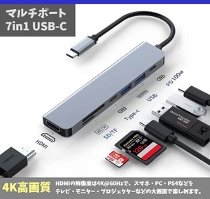 USB C ハブ 7in1 変換アダプタ Type-C タイプC ハブ マルチポート 拡張 4K 60Hz HDMI 100W PD 急速充電 USB3.0 5Gbps高速データ転送 f2qS