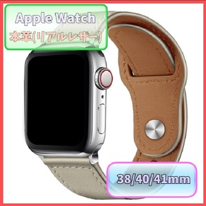 アップルウォッチ バンド レザー 本革 AppleWatch ホワイト 38mm/40mm/41mm シリーズ Series 3/4/5/6/7/8/SE ベルト メンズ 高品質 m4zP