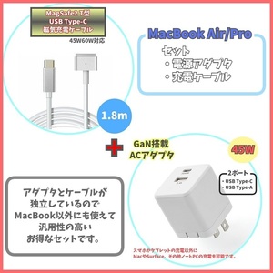 【PSE・2ポート】GaN PD 急速充電器 T型 Magsafe2 60W 45W USB Type-C MacBook Pro Air 電源 ACアダプター ケーブル USB-C USBC y0dR