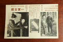  戦前 絵葉書　甲府 冨士舘 2枚　山梨県 甲府市 信州 映画館 映画 松竹 邦画 日本映画 女優 俳優 風俗 歴史 史料_画像3