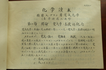 戦前 部外秘密　陸軍砲工学校 17　化学読本 (高等科砲工兵用) 上巻　明治43年 日露戦史研究 軍事資料 日本軍 検) 兵器 大砲 設計図_画像5