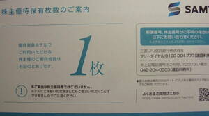 サムティ 株主優待 男性名義 1枚　2025年3月末まで　ナビ通知のみ