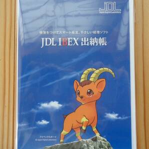 JDL IBEX 出納帳 Ver.35.0 (新品・未登録＋インボイス制度対応製品）の画像1