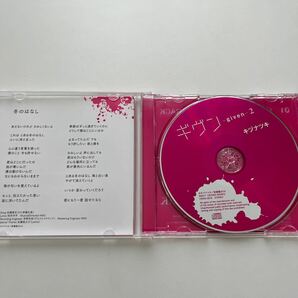 キヅナツキ ギヴン ドラマCD 1〜4巻セット BL の画像4