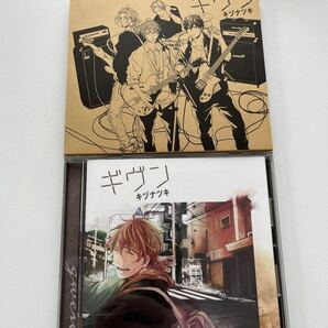 キヅナツキ ギヴン ドラマCD 1〜4巻セット BL の画像2