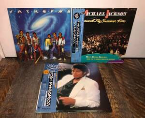 【No.592】Michael Jackson/マイケル ジャクソン JACKSONS/ジャクソンズ LP3枚セット レコード スリラー R&B ポップス 中古品