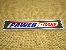 POWER +100HP チョコバーデザイン ステッカー 車用 DM便発送_画像1