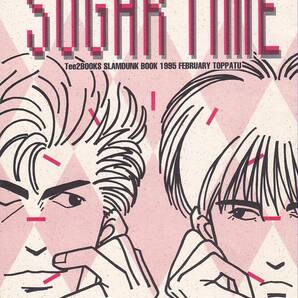 スラムダンク同人誌 Tee2BOOKS「SUGAR TIME」花流 花道×流川の画像1