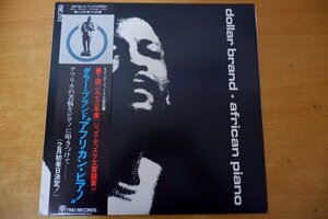 I3-308＜帯付LP/美品＞ダラー・ブランド / アフリカン・ピアノ