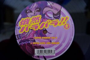 J3-139＜12inch＞俄然パラパラ!!「GO 2 / SUPER STRIKER」「JEFF DRILLER / SUPER GUTS」他