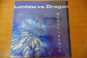 J3-218＜12inch＞ Luntaw vs.Dragon / 風になりたい remix