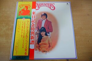 L3-118＜帯付LP/美盤＞カーペンターズ / ゴールデン・プライズ 第2集