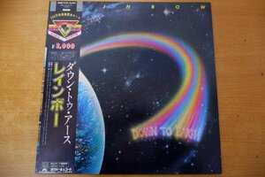 L3-315＜帯付LP/美盤＞レインボー / ダウン・トゥ・アース