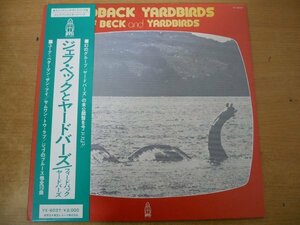 N3-211＜帯付LP/美盤＞ジェフ・ベックとヤードバーズ / フィードバック・ヤードバーズ