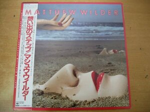 N3-261＜帯付LP/美盤＞マシュウ・ワイルダー / 想い出のステップ