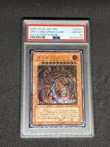 遊戯王 神炎皇ウリア PSA10 アルティメット レリーフ _画像1