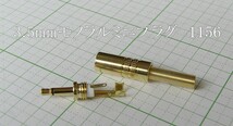 管理番号＝3K153　　　自作用　 φ3.5mm 　モノラル ミニプラグ　 1156　 1個_画像4