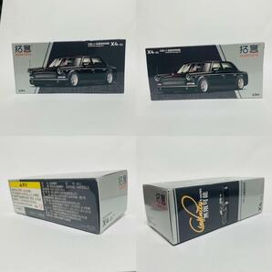 XCARTOYS 1/64 紅旗 Hongqi L5 カスタム モデルカー ミニカーの画像10