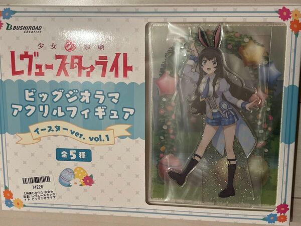 少女歌劇 レヴュースタァライト ビッグジオラマアクリルフィギュア 神楽ひかり