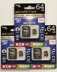 MicroSD CARD64GB【class10】×（３個）TMIMSD-64GB 