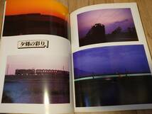 国鉄 磐越西線写真集 磐西 会津の風景 自費出版 昭和62年 新品未使用 美本_画像5
