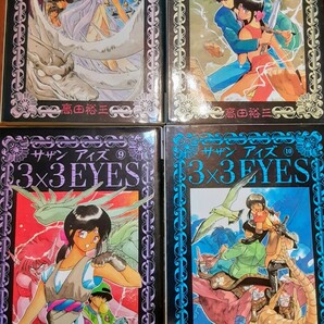 ☆懐かし～コミック「3×3 EYES サザン アイズ」1～40全巻セット 初版多数 1991年当時もの 講談社 高田裕三 キレイです。の画像2