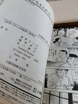 ☆値下げ！ドラマ化 コミック「 新 味いちもんめ」1～21巻 初版多数「日本料理読本 」などレシピ関連本　漫画　マンガ　キレイです_画像2