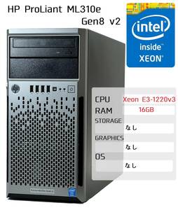 □【起動のみ確認】 HP ProLiant ML310e Gen8 v2 Xeon E3-1220 v3 RAM 16GB HDD無 マウンタ無 サーバーPC □ W01-0321